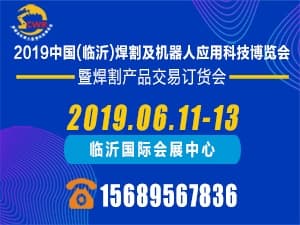 2019中國焊割及機器人應用科技博覽會