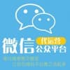 沈陽微信代運(yùn)營公司/沈陽市啟達(dá)傳媒