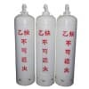 高純乙炔生產(chǎn)商/榮裕化工