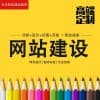 沈陽網(wǎng)站建設(shè)公司哪家好/沈陽市啟達(dá)傳媒