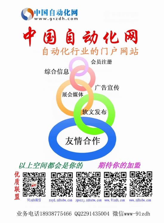 2019中國自動化網 210285