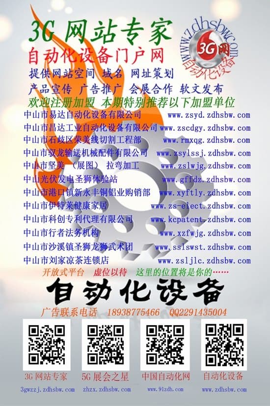2019-3G網(wǎng)站專家自動化設(shè)備門戶網(wǎng)站140-210