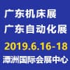廣東機床及自動化展?