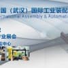 2020 中國（武漢）國際工業(yè)裝配與自動化技術(shù)展覽會