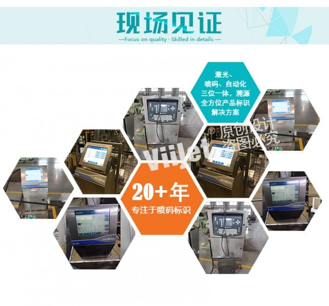 進口噴碼機-詳情頁_06
