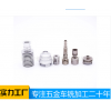 數(shù)控走心機(jī)車銑復(fù)合件加工五金廠/東莞市云鑫五金