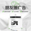 沈陽微信朋友圈推廣/沈陽市啟達(dá)傳媒