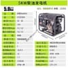 薩登5KW柴油發(fā)電機家用發(fā)電