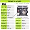 薩登6KW柴油發(fā)電機家用發(fā)電
