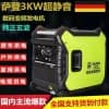 薩登3KW汽油發電機廠家直銷