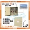 水泵遠程控制系統(tǒng)/西安達泰