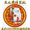 干粉滅火器氮氣充灌裝機設備