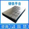 鑄鐵測量劃線平板的用途/博君量具質量有保障