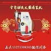 滅火器灌粉加粉機那里有賣