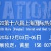 工業爐展覽會-第十六屆中國國際熱處理及工業爐展覽會