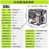 薩登3KW柴油發(fā)電機家用發(fā)電