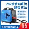 雷吉姆24v直流發電機銷售價格