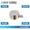 微型壓力傳感器_測力傳感器CAZF-Y13