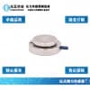 微型壓力傳感器_測力傳感器CAZF-Y20B