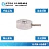 壓力傳感器_測力傳感器CAZF-Y26