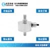 【滄正傳感】拉壓力傳感器_測力傳感器CAZF-LY34