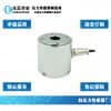 【滄正傳感】拉壓力傳感器_測力傳感器CAZF-LY40