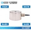 【滄正傳感】拉壓力傳感器_測力傳感器CAZF-LY41