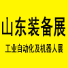 山東國際工業(yè)機器人展覽會