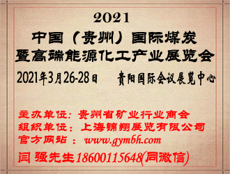 煤炭330250