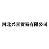 石家莊h型鋼批發/河北興喜貿易