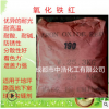 耐酸溫氧化鐵紅-成都市中浩化工
