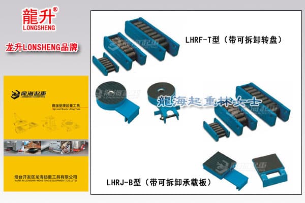 龍升載重滾輪小車圖片