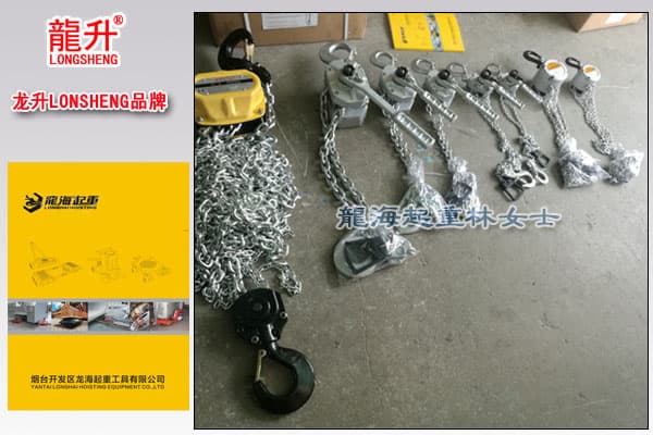 龍升鋁合金手扳葫蘆圖片
