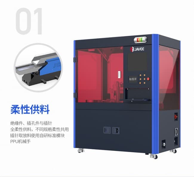 插針機790_02