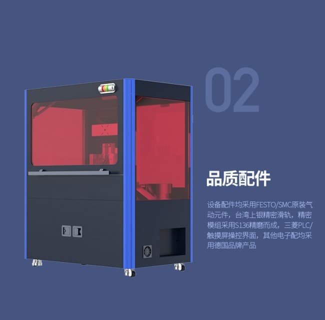 插針機790_03