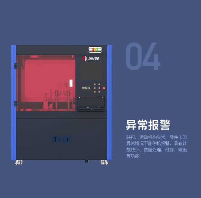 插針機790_05