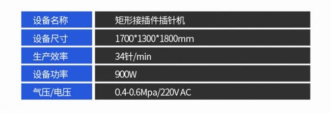 插針機790_07