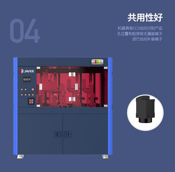 保持加組裝機(jī)790_05