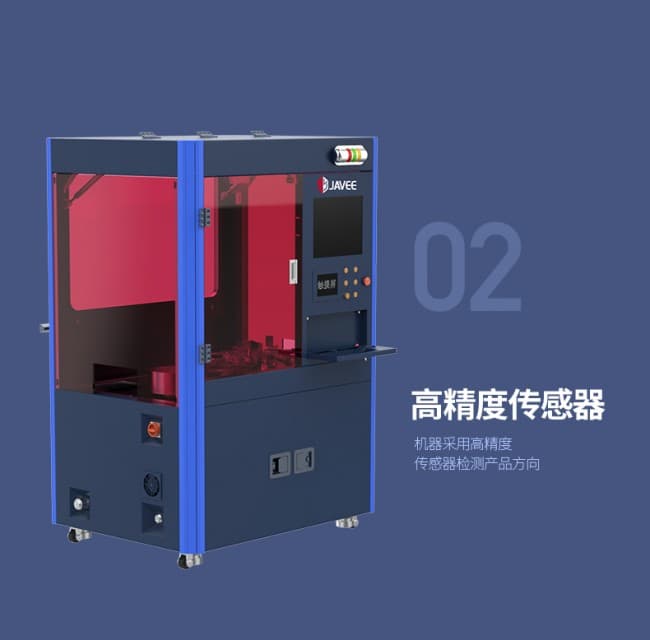 插孔收口機790_03