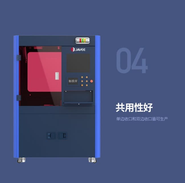 插孔收口機790_05