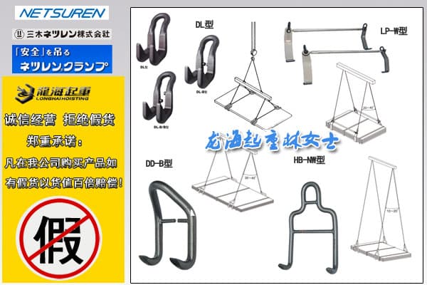三木水平鋼板吊具圖片