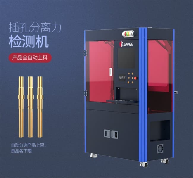 插孔分離力檢測(cè)機(jī)790_01