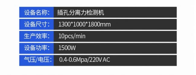 插孔分離力檢測(cè)機(jī)790_07