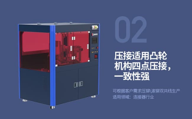線簧孔壓接機790_03
