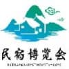 上海民宿產業(yè)博覽會-2023
