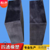 四川工程用橡膠塊廠家直銷-成都市四通橡塑