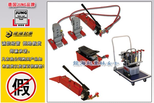 德國JUNG液壓泵+分離式千斤頂