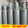 六氟化硫廠家批發(fā)/成都三格化工