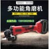 散熱快，獨立電量，無線操作，電動角磨機