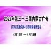 內蒙古廣告LED及數碼辦公印刷設備2022博覽會